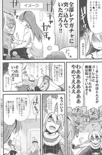 (COMIC1☆7) [AYUEST (Ayuya)] PuzDra Haikakin User-sama ni Banzai 2 Jab Me (Puzzle & Dragons)