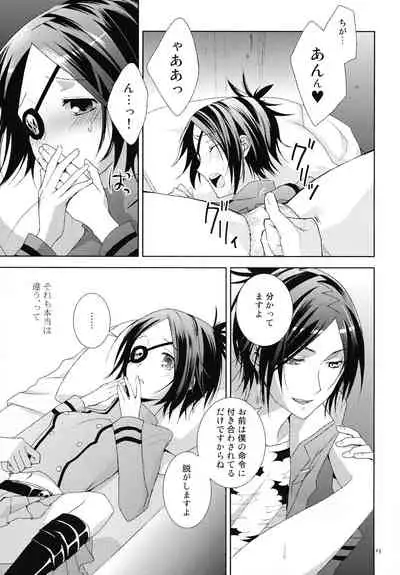 (REAL MAFIA 5) [Out of Tune (You)] Toui Sekai de Umareta Kimi ni (Katekyo Hitman REBORN!)