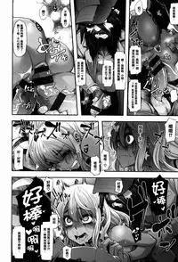 [ShindoL] Henshin + 4P leaflet [Chinese] [篆儀通文書坊漢化]