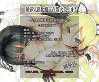[SAVAN] Anemone no Saku Yoru ni (COMIC Kairakuten 2016-02) [Chinese] [無邪気漢化組] [Decensored]