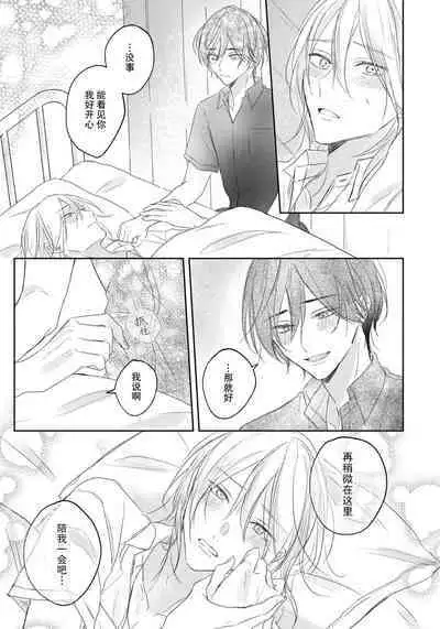 Kimi to janakya Koi mo Dekinai | 倘若不是你,恋爱就无从谈起 1-2