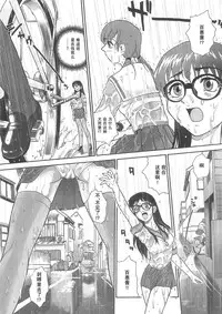 (SC25) [Behind Moon (Q)] Dulce Report 5 | 达西报告 5 [Chinese] [哈尼喵汉化组]