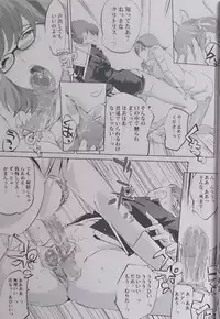 (COMIC1☆7) [C.N.P (Clone ningen)] CYBORG 003 Chiteki Mesu Joshi Hen (Cyborg 009)