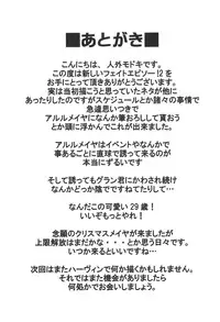 (C91) [SECREDER (Jingai Modoki)] Atarashii Fate Episode ga Arimasu 2 (Granblue Fantasy)