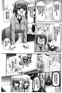 [Mimi Mimizu] Icha Love Chichimusume | 親親又熱熱的乳娘 [Chinese]