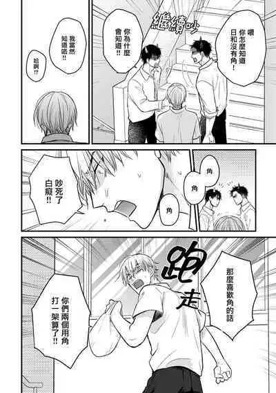 [Yamada Nichoume] Tabetemo Oishiku Arimasen 2 | 尝起来一点都不好吃 2 Ch. 6-23 番外+加笔+A店特典 + 24-27 [Chinese] [冒险者公会] [Digital]