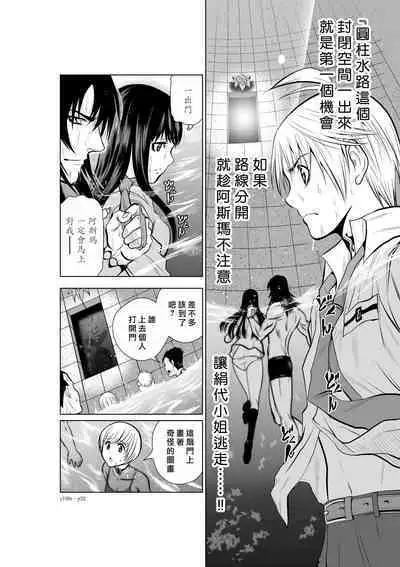 [Tetsu MOMOTA] Chijou Hyakkai R18 Ch01-05 [Chinese] 地上100層 [牛頭人酋長之魂漢化]