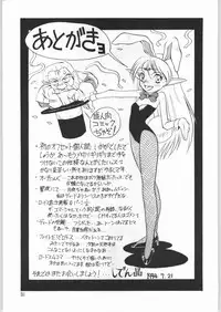 [(Inazuma Zenkai!] Heroic Dreams (Record of Lodoss Wars)