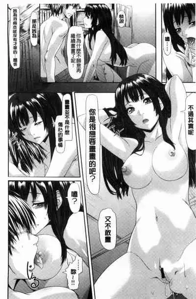 恋色めまい