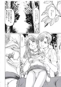 [Manno Rikyu] Kairaku Datenshi