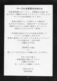 (C66) [EKAKIGOYA NOTESYSTEM (Nanjou Asuka)] KITSCH 26th (Cardcaptor Sakura)