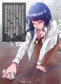 [Ukikotatsu] Nagasare Sensei