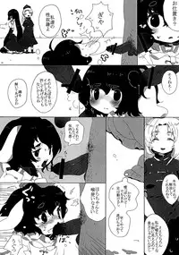 (SC42) [SqueezeCandyHeaven (Ichihaya)] rumor the second (Touhou Project)