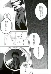 (Douyara Deban no Youda! 8) [Deiryoku-Hatsuden-Jo (Hedoro)] Gan (Boku no Hero Academia)