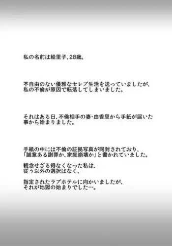 Kankin Ryoujoku 2 l 감금능욕 2