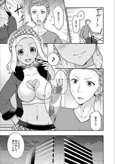 [Rojiro] Kare to no Sekkusu ja Ikenai kara… Atashi no Koko ni Irete Hoshii no… Ch.19