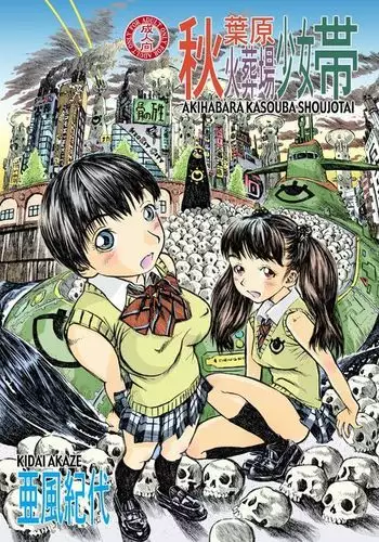 [沙和ゆず]女上司に下剋上