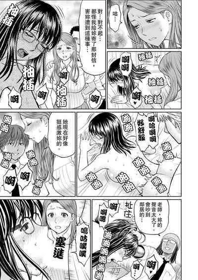 Hitodzuma YariCir Choukyou ~ Omae no Kaasan no Naka, Metcha Kimochiyoku ne? | 人妻的幹炮社調教～你母親的裡面，感覺相當爽哦？