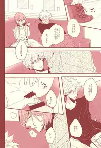 (Love Song ☆ Lesson ♪ 13th) [OCELOT (Kadita)] Aka ni Nokoru Adabana (Uta no Prince-sama)