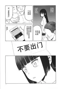 (C91) [Waku Waku Doubutsuen (Tennouji Kitsune)] blue snow blue scene.19 [Chinese] [原諒TA個人漢化]