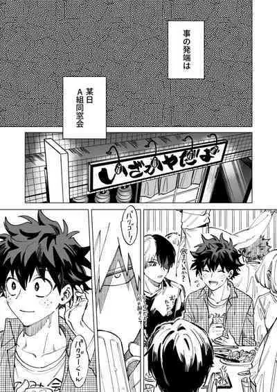 Okurare Ookami no Kachiikusa