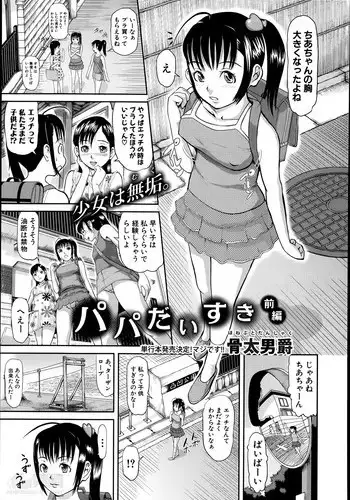 [Cotton100% (No i)] Oppai daisuki kurosaki-san (Yu-Gi-Oh! ARC-V)