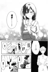 [Yomotsuka Tsukasa] Junai Practice - The Practice Of Charming Love | 潤愛的反覆練習 [Chinese]