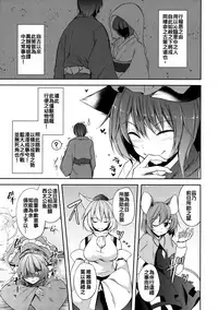 (Touhou Goudou Event 2017 Shinshun!) [Midorineko (Midori)] Senjitsu Tasukete Itadaita Kuroneko desu. (Touhou Project) [Chinese] [oo君個人漢化]