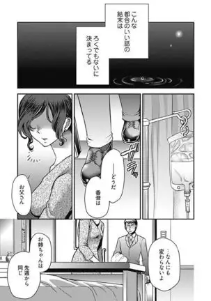 Mirai Yome ~ Jibun no Tsuma o Netoru Ore ~ Ch.1-3