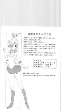 [Kotatsuya (Tatsuneko)] SAILORS EX VERSION (Bishoujo Senshi Sailor Moon)