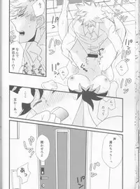 (C93) [SL (Bell)] BRAND NEW DARING (Boku no Hero Academia)