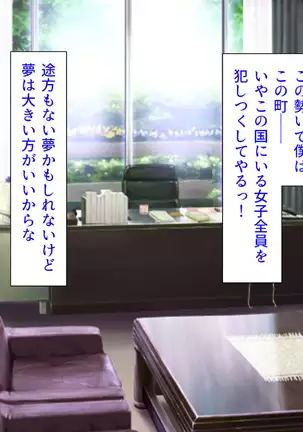 Taneari Kyochin no Boku ga Sukikatte Onnanoko o Tanetsuke Dekiru Houan ga Kaketsu saremashita part 1