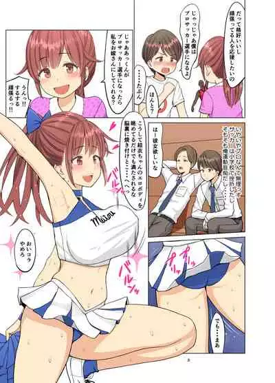 I loved you...but...summer〜my childhood friend, the cheerleader, became a black student〜