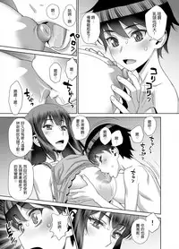 Musuko no Doukyuusei wa Watashi no SeFri