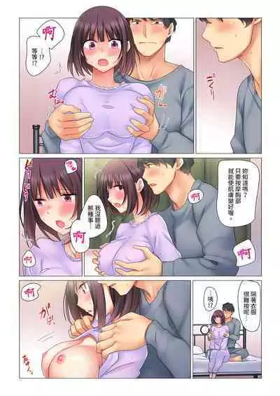 [Nanakusa Amane] Cool na Niizuma to no Shinkon Seikatsu wa Amari ni mo... Yarashikatta 1-6 | 和冷酷新妻的新婚生活實在是…太過下流了 1-6 [Chinese]