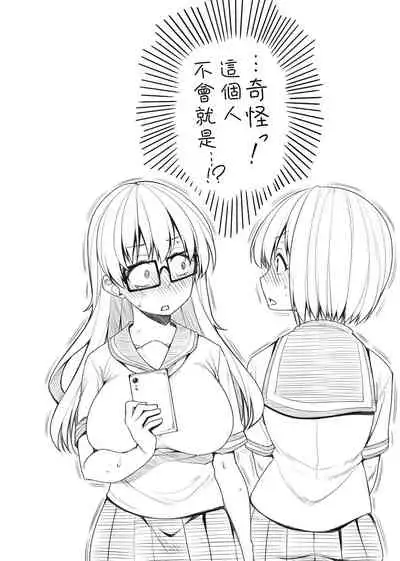 [Sirokuma] Pai Hard | 終極・歐ー派 [Chinese] [Digital]