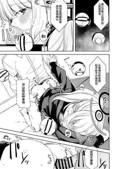 Hare no Ero Hon. | 晴的本子。