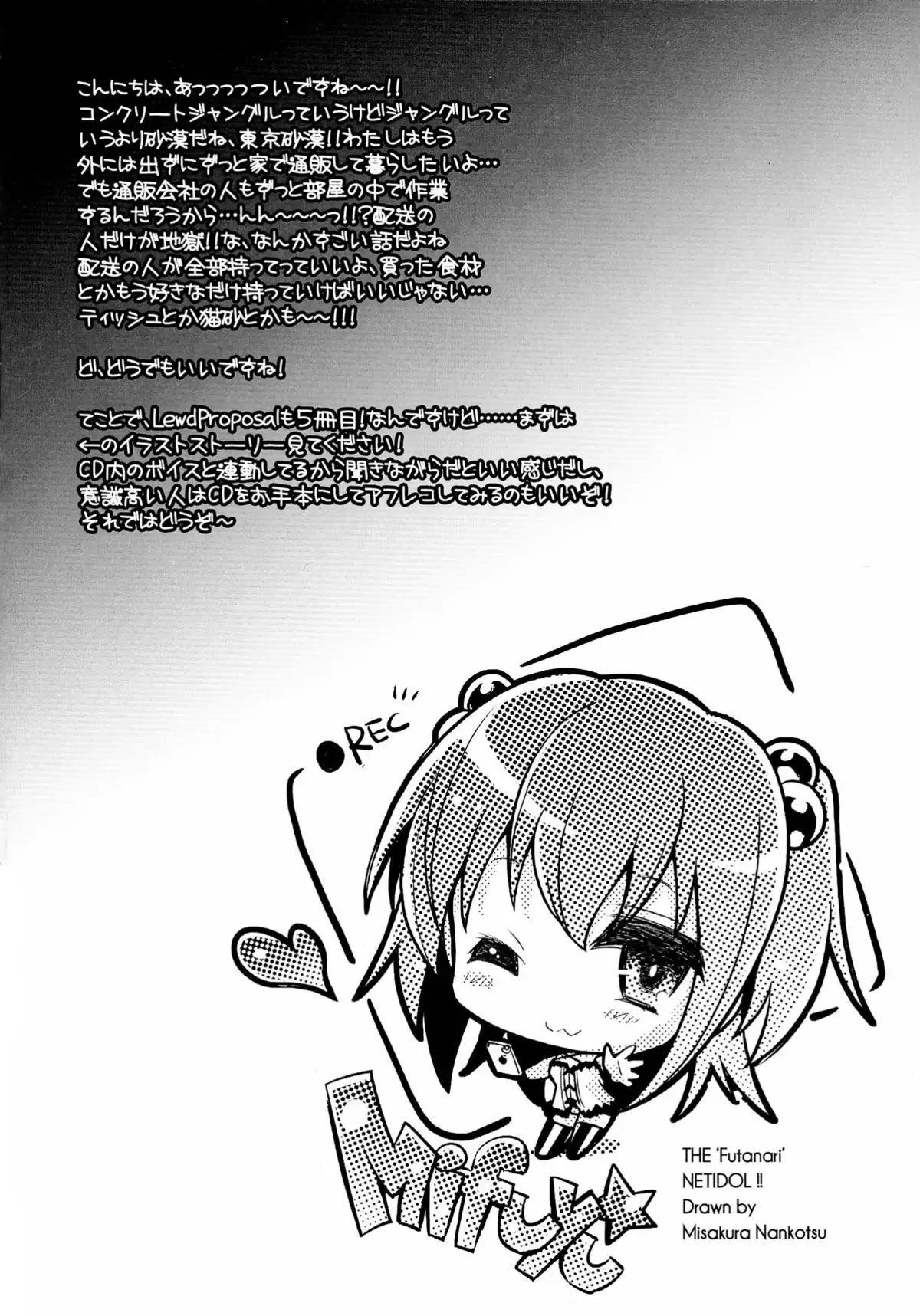 Lewd proposal #5 - Uchiki Futanari Netoa Mifu no Oni Yaba Haishin Jiko