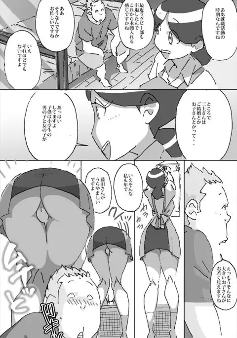 Tanshin-sha no tsuyoi mikata danshi daigakusei taku de hitodzuma ga kaji daikō