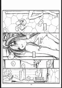 (C55) [bolze. (rit.)] O, MY SADNESS episode three -EROS- (Ah! My Goddess)