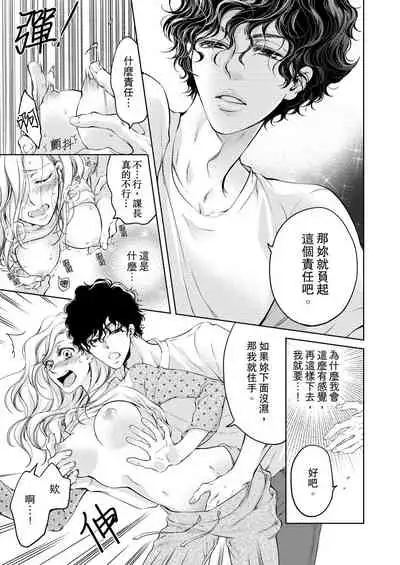 将妳的一切全部拥入怀中~交往0日、立刻结婚！？~ 01-24 Chinese [拾荒者汉化组]