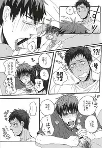 (SPARK10) [KUD2 (Inugami Sukekiyo)] Tachi Neko (Kuroko no Basuke)