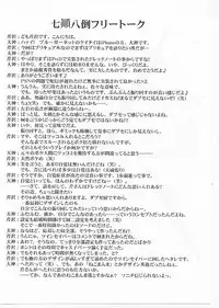 (C80) [BLUE GARNET (Seizawa Katsumi)] Mugen Houyou (Suite Precure)