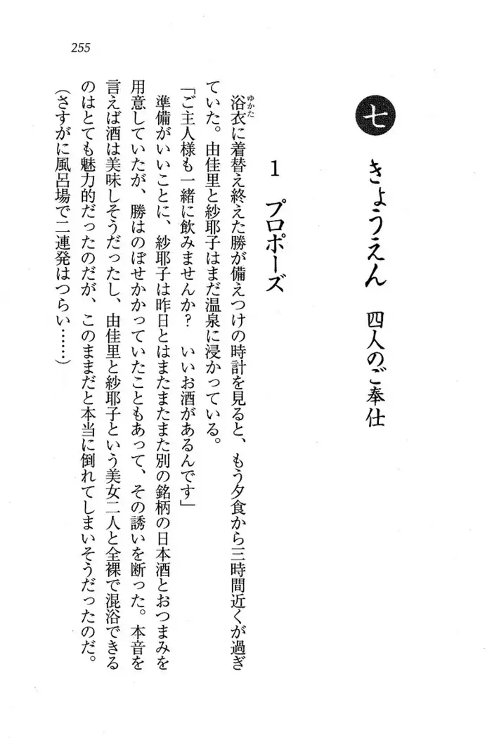 メイドなります ! ~おしおき