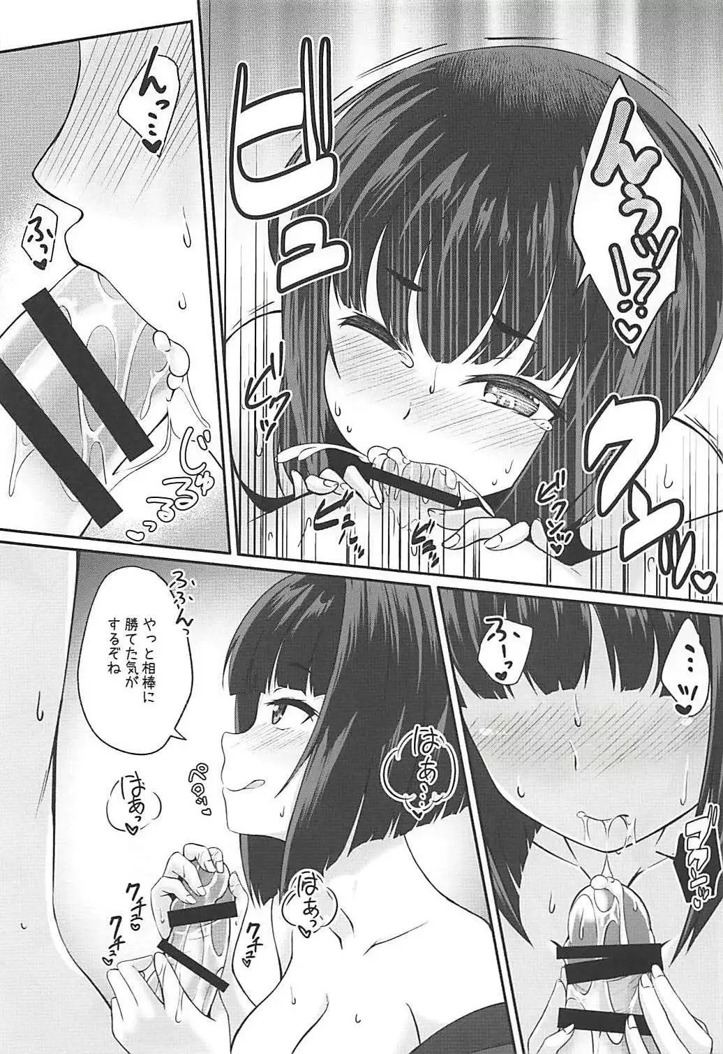 恋ヶ崎は愛を知る