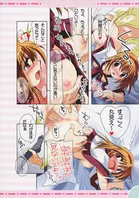 (C70) [Watsukiya (Watsuki Ayamo)] Watsukiya no Hon 013 (Various)