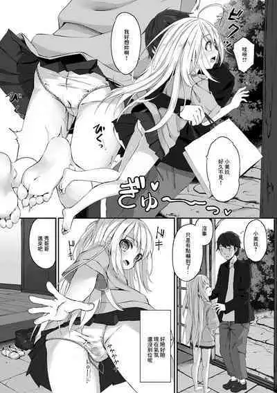 Onii-chan ga Kaette Kitanode Yuuwaku Shite Mita