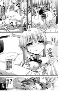 [Mimi Mimizu] Icha Love Chichimusume | 親親又熱熱的乳娘 [Chinese]