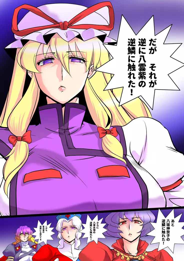 東方リクエストCG集8