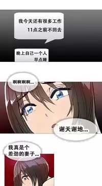 HouseHold Affairs 【卞赤鲤个人汉化】1~30话(持续更新中)